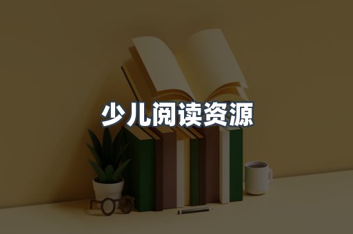 日文电子书系列